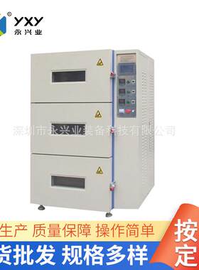 低温真空烤箱YXY-ZD3工业食品实验室电热恒温机械