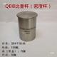 100ml 50ml 密度杯涂料比重杯 37ml QBB型不锈钢铝比重杯
