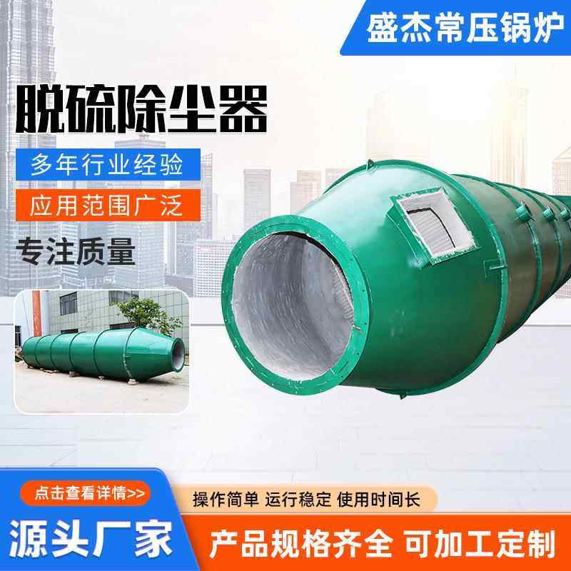 玻璃钢脱硫塔小型立式高压湿式静电脱硝脱硫除尘器脱硫除尘器