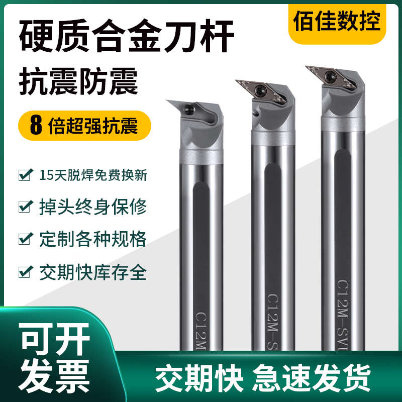 防震钨钢SVUBR内冷出水SVUCR合金抗震车刀镗孔菱形35度内孔刀杆