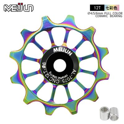 自行车铝合金导轮 12T彩色正负齿陶瓷轴承山地公路折叠车后拨导轮