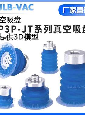 ZP3P机械手真空吸盘风琴型薄膜吸盘工业气动配件-T20/25/32/40/50