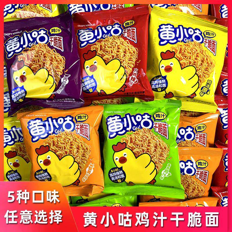 鸡汁蟹黄干脆面黄小咕鸡汁干脆面火鸡辣味蟹黄香葱味方便面整箱追