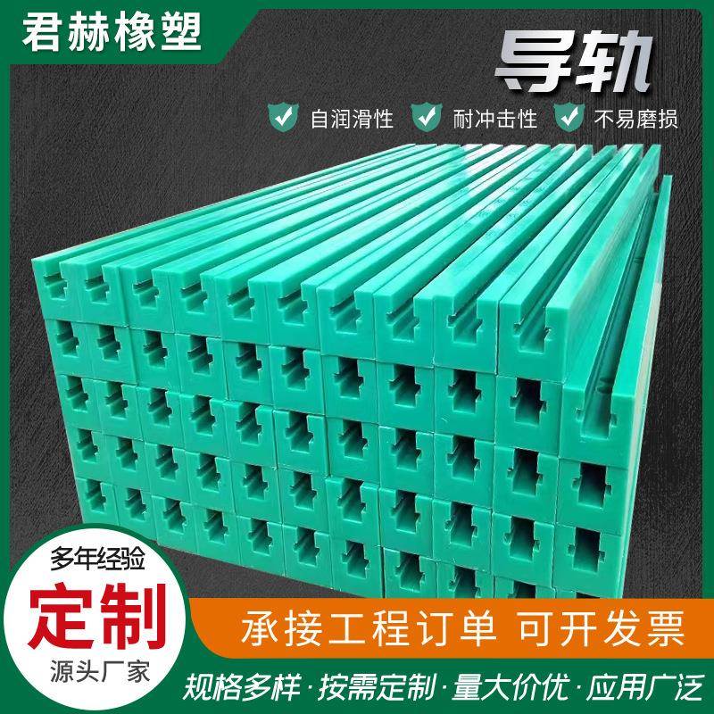 聚乙烯加工件自润滑链条导轨刮板加工耐磨双排链条凹型卡槽导轨