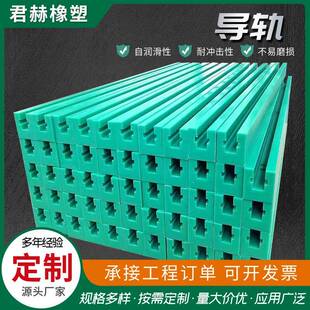 聚乙烯加工件自润滑链条导轨刮板加工耐磨双排链条凹型卡槽导轨