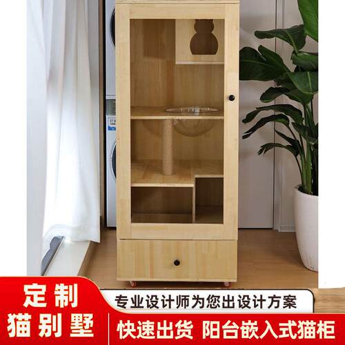 【纯实木】猫别墅定制 定制猫笼猫窝 阳台嵌入式猫柜