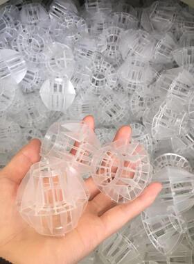 现货喷淋塔填料PP空心球白色圆形50mm悬浮过滤多面多孔环 保球