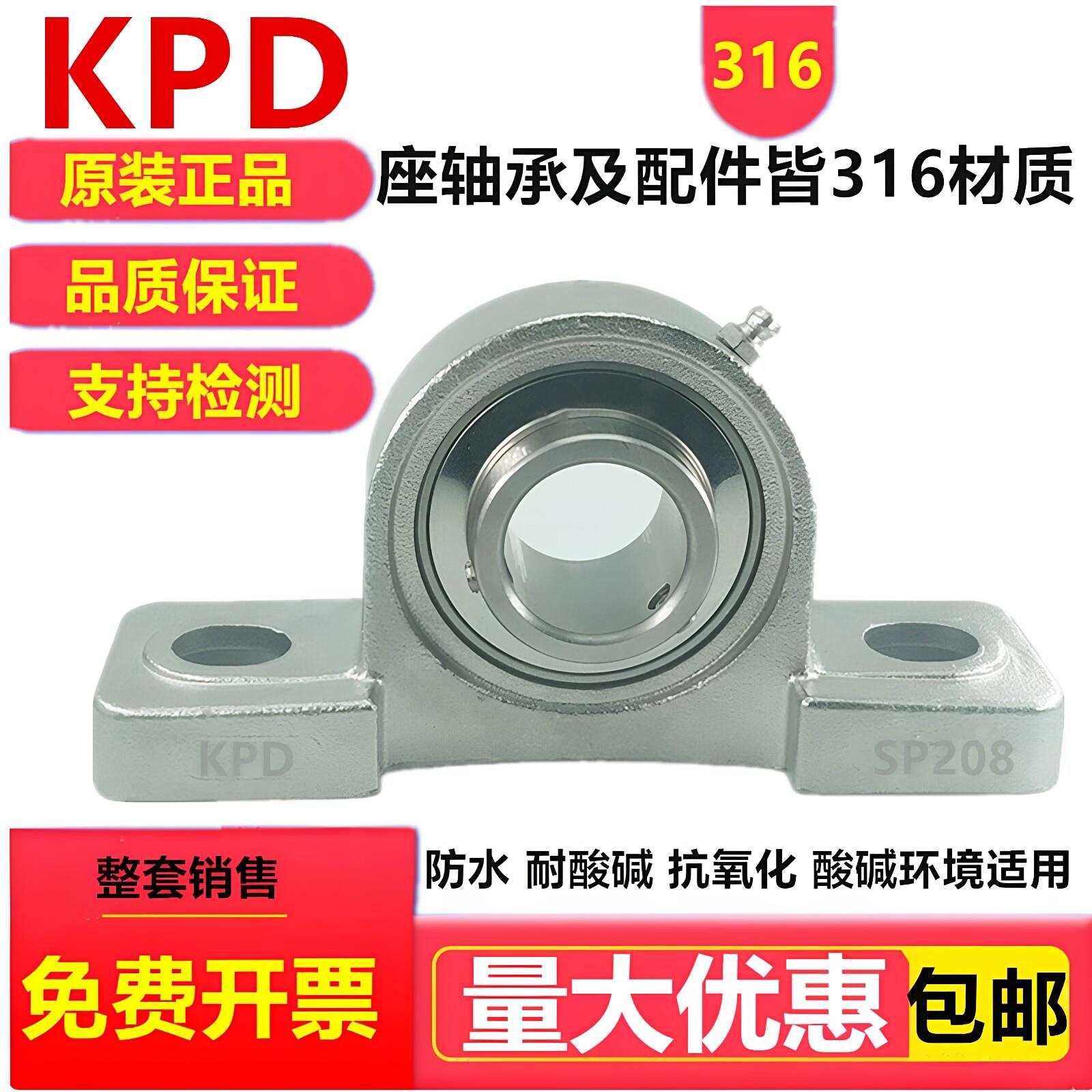 316L不锈钢带座轴承UCP203 SP204 SP205 SP206 SP207 SP208 SP209