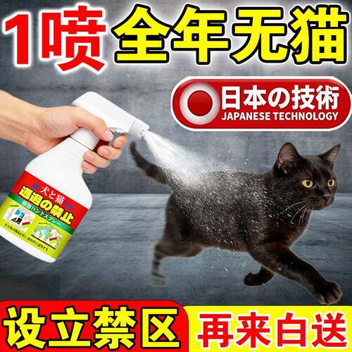 驱猫神器室外长效汽车发动机舱防猫爬车喷雾药水强力除赶野猫专用