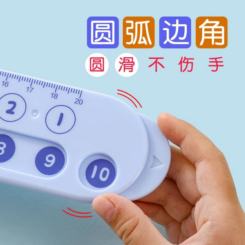 20以内数学加减法数字分解尺幼儿园儿童学前10以内口算趣味算数的