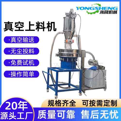 量厂供应食品粉料计式称重供ZKS料系统面粉淀粉无家尘电动真空吸