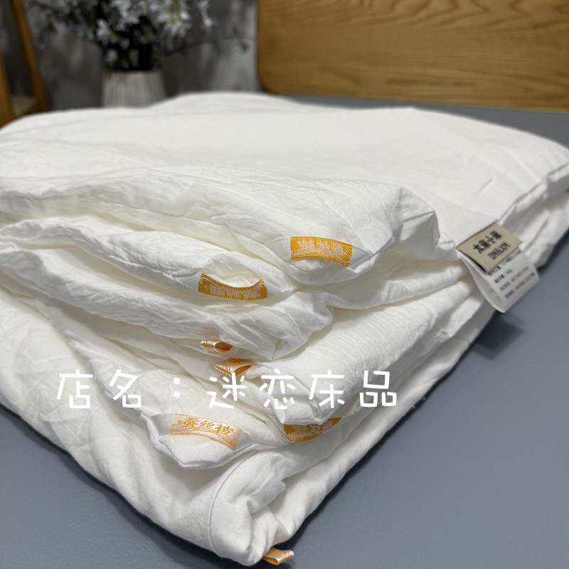 迷恋推荐 蚕丝胎芯双宫茧丝上茧蚕丝夏被 春秋被 定制性质