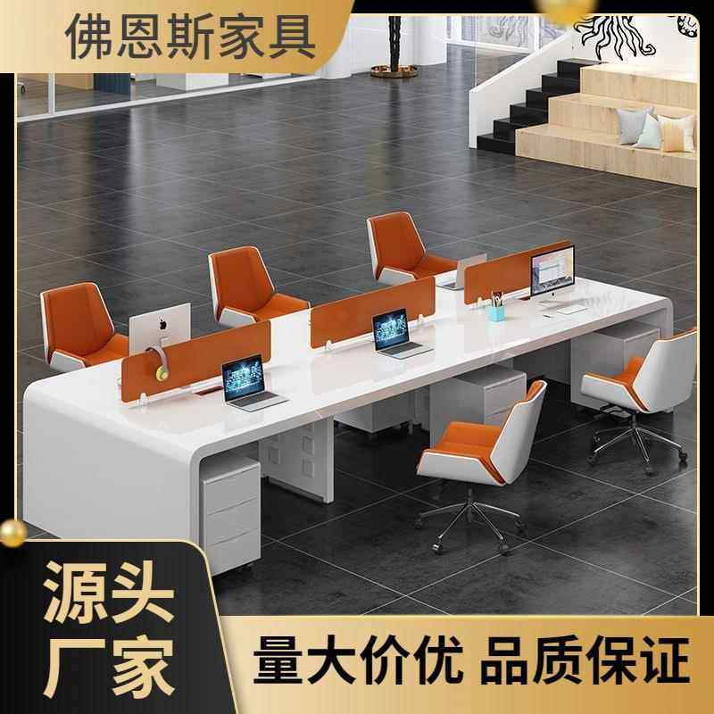 烤漆职员办公桌员工电脑桌4/6人位工位卡座简约现代办公桌椅组合