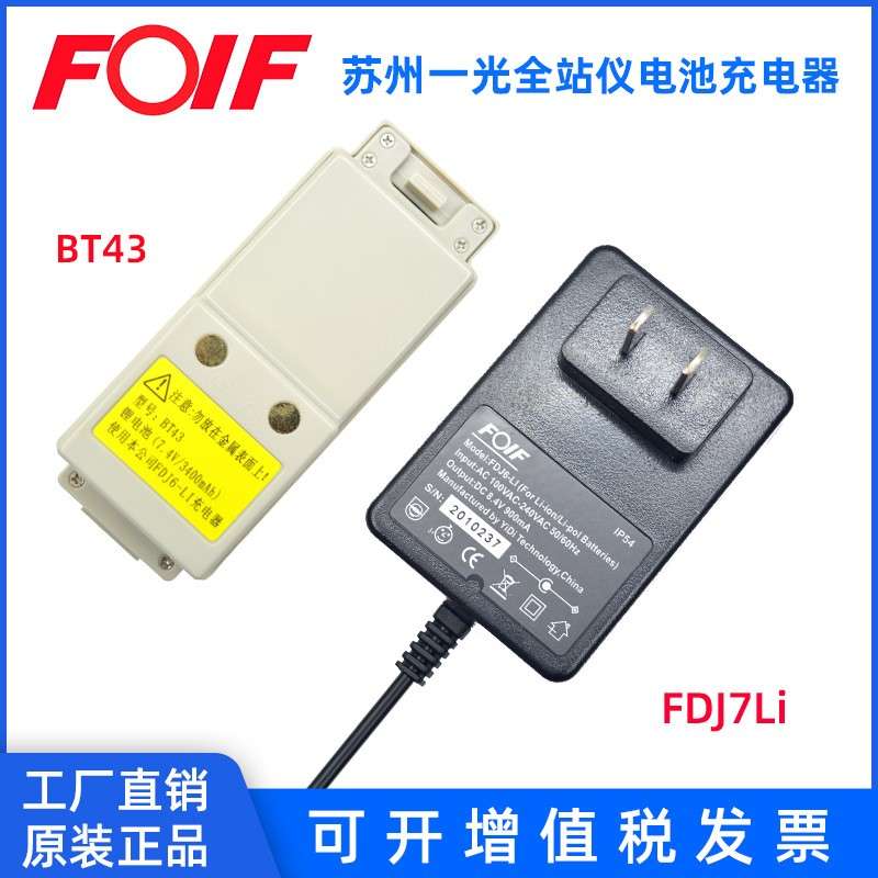 苏州一光全站仪电池BT43BT42BT82A充电器FDJ7LiHTS112SL创元