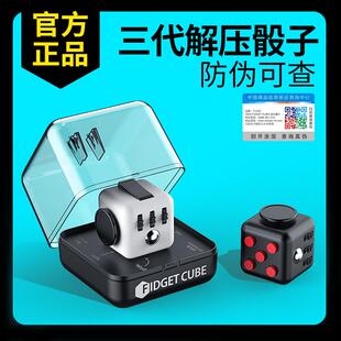 正版 cube无聊指尖魔方 减压骰子小手把件 edc神器 解压玩具fidget
