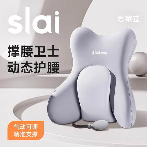 思莱宜靠垫办公室腰靠椅子护腰靠背垫座椅孕妇腰垫靠枕腰部久坐