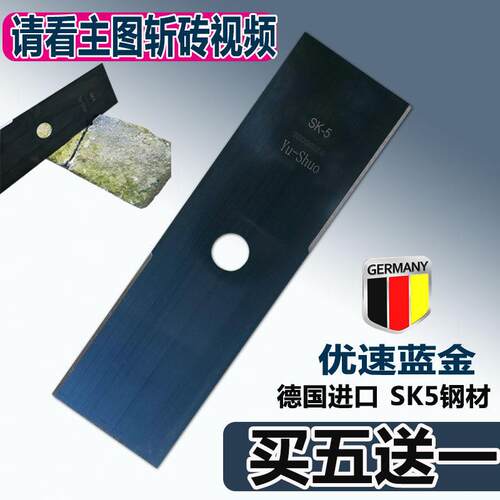 割草机刀片一字刀菱形白钢通用2.5割草机配件SK5合金割灌机优速蓝
