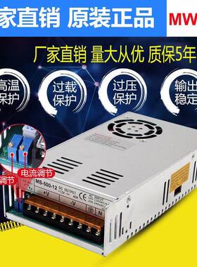 明伟S/MS-500W直流0-12V 0-24V电压可调工业开 关电源24伏变压器1