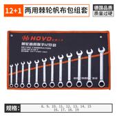 新款 扳快速棘轮梅开板子汽修组合 OO德国梅花双开口H两用呆Y手套装