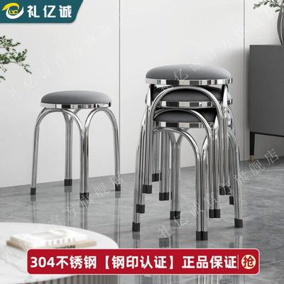 304不锈钢凳子家用可叠放矮356超厚客厅椅子板茶几凳子大人凳凳小