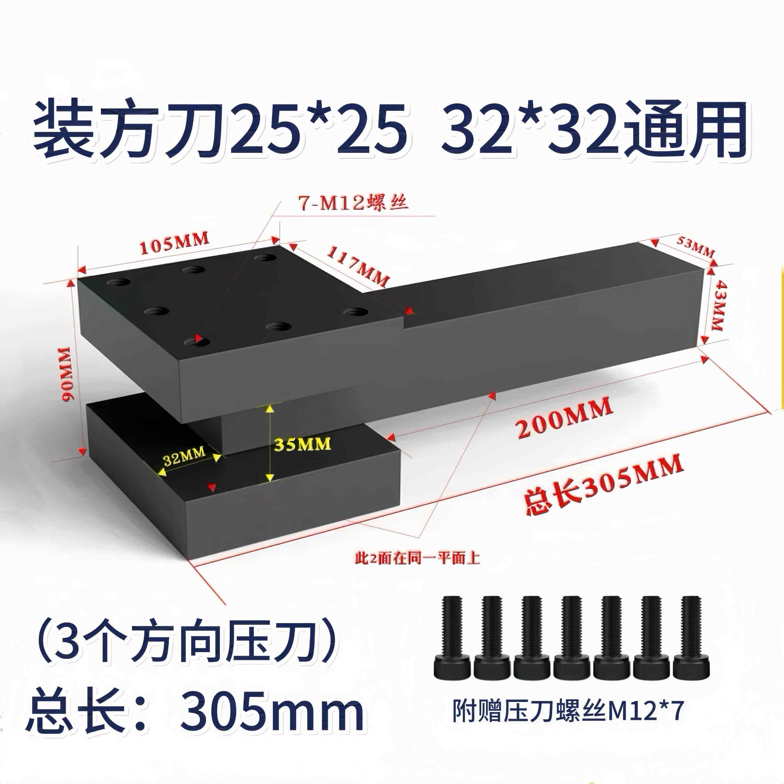 加强抗震数控车床切断刀杆延长刀座方刀座四工位电动刀架延伸刀架