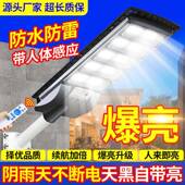 一体化太阳能路灯超亮农村家用感应天黑自动亮太阳能灯户外庭院灯