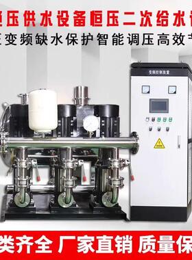 无负压供水设备工地楼小区生活二次加压恒压变频压无塔给水泵