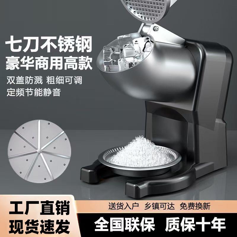 碎冰机商用摆摊家用小型打冰沙刨冰机奶茶店破冰机电动雪花冰机图片