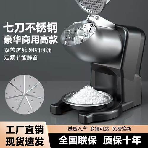 碎冰机商用摆摊家用小型打冰沙刨冰机奶茶店破冰机电动雪花冰机