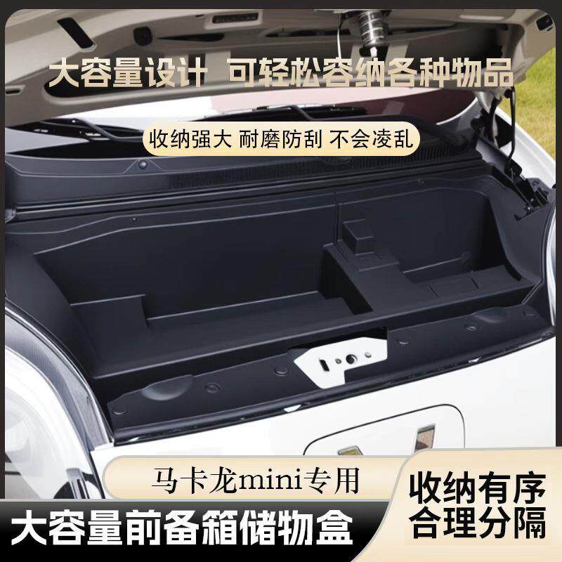五菱宏光mini四门后备箱储物盒后备箱收纳箱后尾置物箱内饰改装