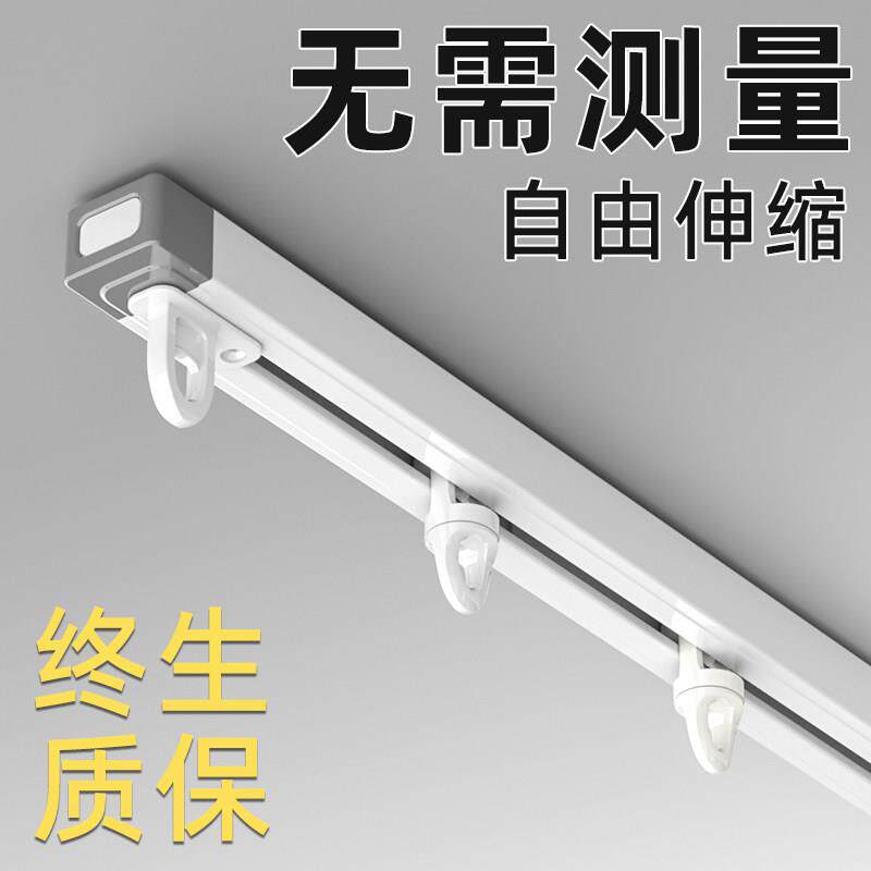 窗帘轨道伸缩顶装单轨侧装滑轨静音滑道挂钩窗帘杆直轨导轨窗帘盒