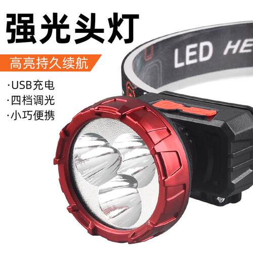 巧新款SUB充戴电多D功能LE头式头灯小轻便方便失208-3携带户外头