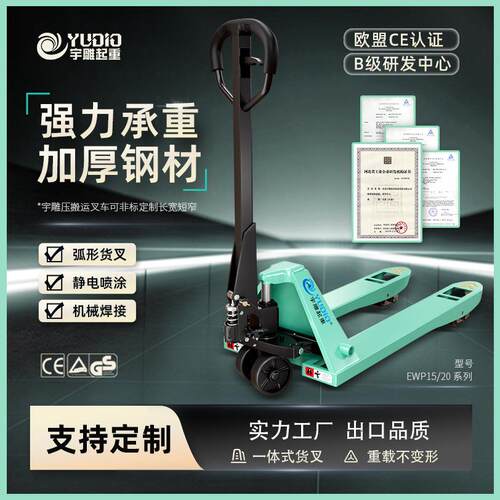 手动液压搬运叉车2T升降吨托盘地牛车仓储托盘搬运车液压车