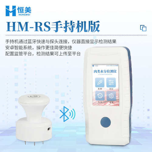 肉类水分检测仪肉类水分含量快速测定猪肉注水肉检测肉类水分仪