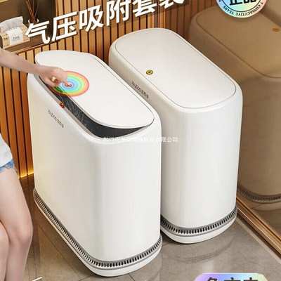 佳帮手新气压智能套袋垃圾桶带盖不脏手卫生间浴室厕所大容量纸篓