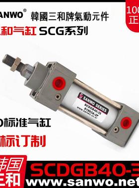 SANWO三和气缸SCKB32-16汽缸 标准油缸SCG4BHH40-200R-300R-350R