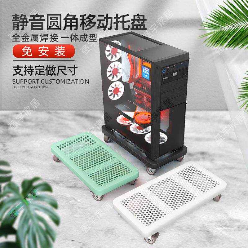 可动主机托架滑轮架底台式电脑XEL机移箱支家用办公室置物座移动