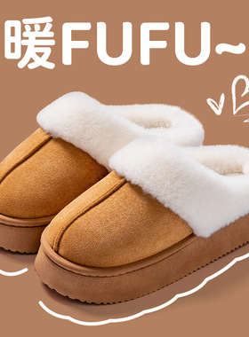 踩屎感棉拖鞋男士2025新款冬季室内家居厚底防滑加绒保暖毛毛拖鞋