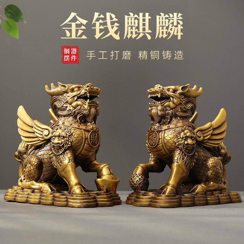 纯铜麒麟摆件一对黄铜镇宅招财麒麟家居客厅办公室店铺装饰工艺礼