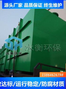 水衡环保一体化生活污水处理设备 mbr膜反应器 处理量大 售后周全