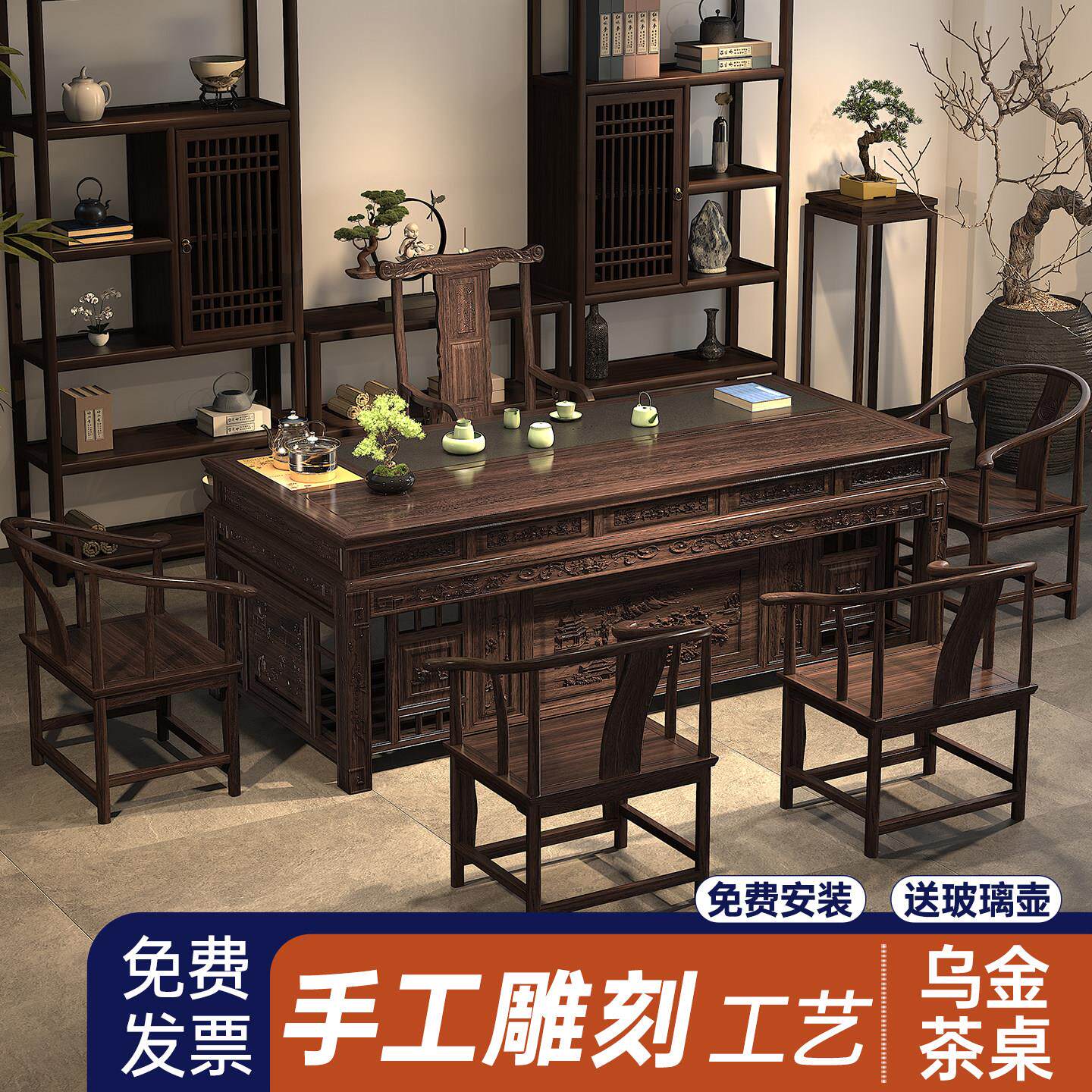 乌金实木茶桌椅组合办公室茶几套装一体家用新中式功夫古典茶台