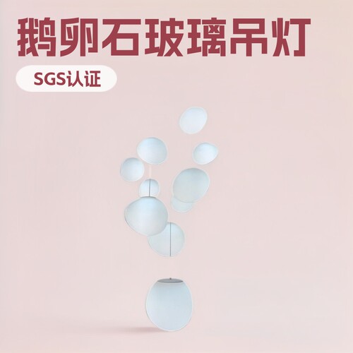 意大利鹅卵石玻璃吊灯北欧挑