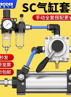 标准气缸SC63/80/100/125套装总成手动控制大推力压豆腐烟叶配件