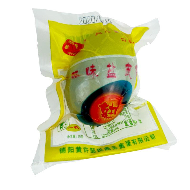包邮 四川特产德阳黄许邹氏鹿头双味盐皮蛋20枚 鸭蛋皮蛋