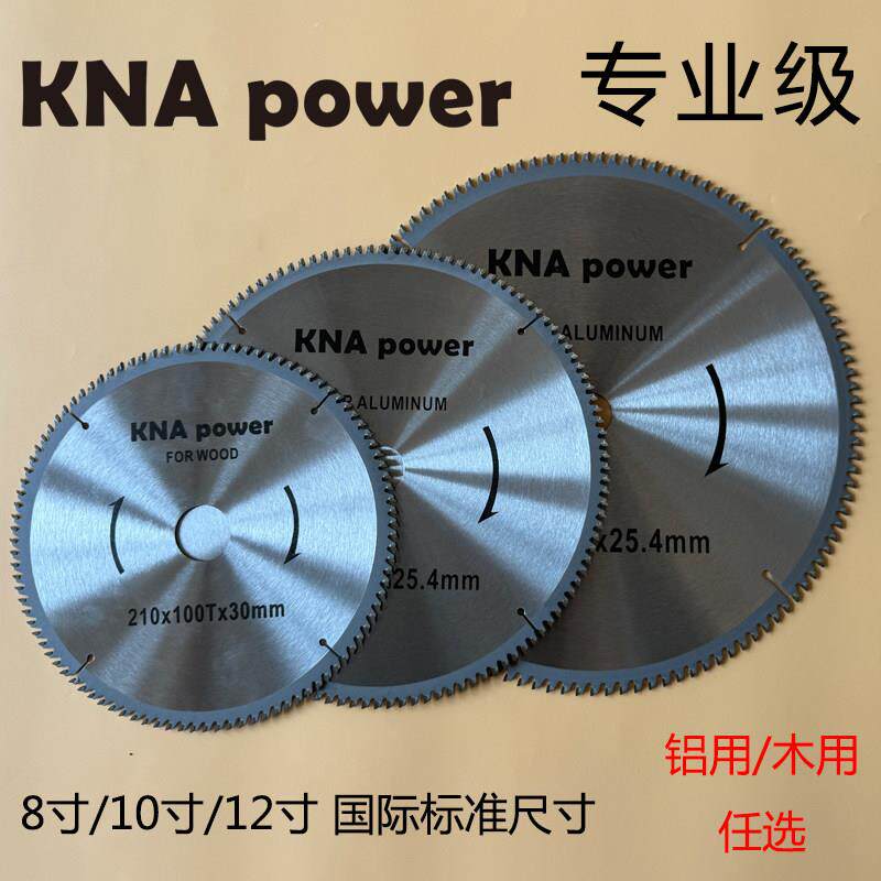 金田铝合金木工锯片210/255/305 8寸10/12寸铝型材锯铝机专用锯片