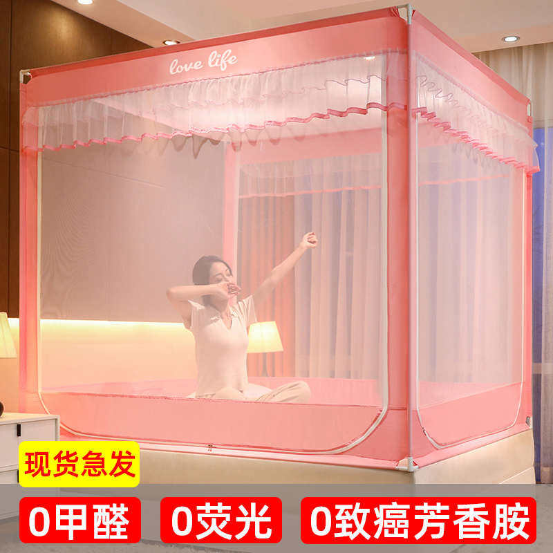拉链蚊帐家用卧室支架杆加粗加厚儿童防摔坐床蒙古包加密2021新