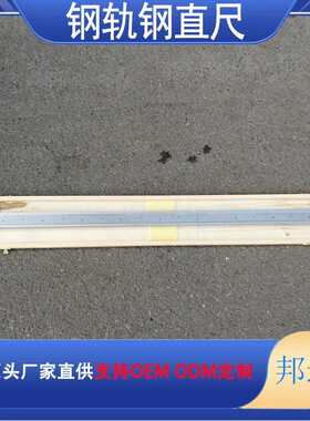 ZTGP-1500型焊轨平直尺 激光刻线钢直尺 接触线平直度测量尺
