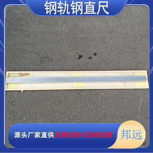 YHC-1000接触线平度检测尺 检测钢轨表面磨损平直度邦远