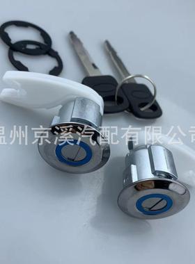 适用于福特f-150f-250f-350门锁芯套件F4TZ-1522050-B