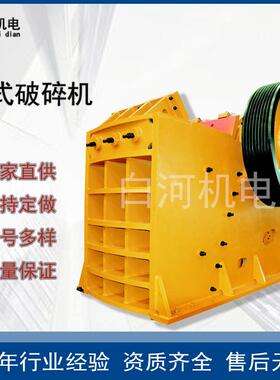 PEX150*750细碎颚式破碎机 花岗岩青石矿石鄂式破碎机 细破碎石机